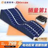 迈德斯特防褥疮气垫床医用卧床老人气床垫家用瘫痪病人自动波动护理垫 F02