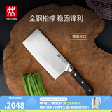 双立人（ZWILLING）厨具刀具菜刀切菜切肉刀多用水果刀砍骨刀厨师刀Pro厨房德国进口 中片刀【德国进口】