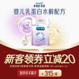 美赞臣 亲舒 婴儿乳蛋白部分水解配方奶粉 1段 850g 0-12月 低适乳糖