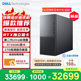 戴尔XPS 新款 高性能游戏台式电脑 (Ultra 9-285K 32G 2T RTX5080)三角洲 Ai训练设计图站OpenClaw