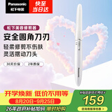 松下（Panasonic）电动修眉刀刮毛刀眉毛修剪仪多功能剃毛器修眉眉梳送女生生日礼物ES-WF61