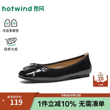 热风（Hotwind）平底单鞋女款2026年春季新款方头红色百搭女鞋轻便通勤鞋子