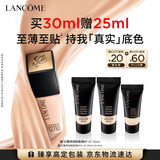 兰蔻持妆粉底液P-01陶瓷白30ml遮瑕护肤品化妆品礼盒生日礼物