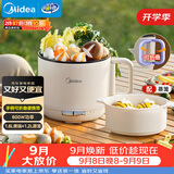 美的（Midea）电煮锅 电蒸锅 宿舍小电锅学生宿舍泡面锅 1.6L便携式可折叠旅行出差家用多功能锅XZE1621S 配蒸笼