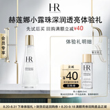 赫莲娜小露珠饱满水10ml修护紧致保湿护肤品试用装小样