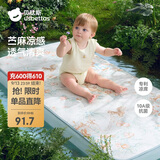贝肽斯婴儿凉席A类宝宝苎麻凉垫儿童幼儿园午睡床席子假日花园 100*56cm