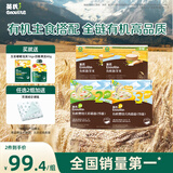 英氏有机主食组合共890g 胚芽米婴儿面条宝宝面条辅食碎碎面儿童早餐