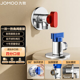 九牧（JOMOO）大流量球阀加厚黄铜燃气热水器冷热通用角阀套装一对02168-1C-1