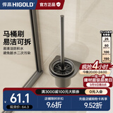 悍高（HIGOLD）卫浴挂件套装浴室挂件浴巾架枪灰铝合金毛巾架置物架 枪灰色-马桶刷