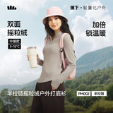蕉下摇粒绒打底衫半拉链秋冬保暖内搭上衣长袖t冲锋衣女 松木灰 L