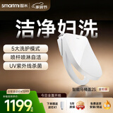 智米智能马桶盖加热坐便器盖清洗洁身器抗菌暖风烘干2S全能