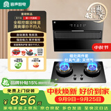 容声抽油烟机燃气灶烟灶两件套装侧吸式油烟机家用18m³大吸力自动清洁 CXW-288-Q10+JZT-RLB10T天然气