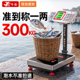 今选高精度防水电子秤300公斤做生意用商用摆摊便捷式电子台称食物 【42*52 200kg】背光大台面