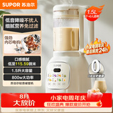 苏泊尔（SUPOR）降噪破壁机豆浆机1.5L大容量自清洁辅食料理机碎冰榨汁机早餐机 SPT202S