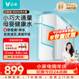 VIOMI厨下净水器小京龙900G6年反渗透RO膜0阻垢剂家用母婴直饮MR862-H