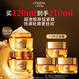 欧莱雅小蜜罐面霜4.0轻盈版*2官方正品套装抗皱补水中秋节礼物