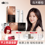 OKCS染发膏褐棕色染发剂 盖白头发遮白自己在家染发植物纯男女士专用
