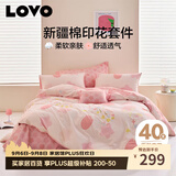 LOVO罗莱家纺 全棉四件套纯棉被套被罩双人床上用品220*240cm粉色