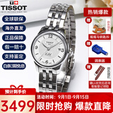 天梭（TISSOT）瑞士手表力洛克系列机械女表送礼 数字刻度25.3mm T41.1.183.34