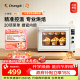 长帝（changdi）2026年新品电烤箱家用专业烘焙搪瓷内胆多功能大容量发酵一体机空气炸烤小馋猫pro中秋节礼物