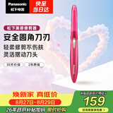 松下（Panasonic）电动修眉刀刮毛刀眉毛修剪仪多功能剃毛器修眉梳送女生生日礼物ES-WF61