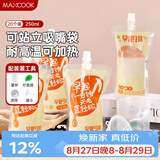 美厨（MAXCOOK）一次性豆浆袋饮料袋20只 250ml中药分装袋中药袋吸嘴袋 MCPJ9256