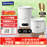GLASSLOCK便携式烧水壶【差旅出行必备】电热折叠水壶恒温保温热水壶住酒店养生壶电煮锅泡面杯