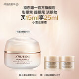 资生堂（SHISEIDO）盼丽风姿智感眼霜15ml 小雷达抗衰老淡纹 生日礼物送女友