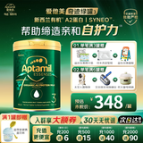 爱他美（Aptamil）ESSENSIS黑钻奇迹绿罐有机A2婴幼儿配方奶粉 官方授权 【现货速发】3段（1-3岁）