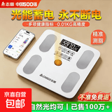 志高（CHIGO）体重秤电子秤体脂秤人体秤家用健康秤高精度称重精准LCD高清屏幕可称360斤 【光能充电】志高智能体脂秤