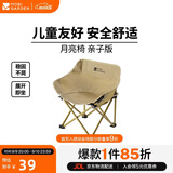 牧高笛（MOBIGARDEN）月亮椅亲子版 户外露营椅子便携折叠懒人椅 NX25665046 细沙黄