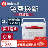 SIMAGO喜曼多钓箱超轻便携28升竞技平盖轻量化多功能可坐白色竞技高配款