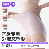 婧麒女士产后收腹内裤剖腹产专用塑形提臀收小肚子 XL Jnk174961