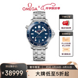 欧米茄（OMEGA）瑞士手表 海马系列300机械表210.30.42.20.03.001 开学礼物