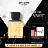 冰希黎（Boitown）香水女猎光女士淡香水30ml琥珀花香教师节礼物送老师