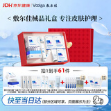 敷尔佳【军训礼盒】医用次抛水乳霜护肤礼盒送女友送男友送礼礼盒