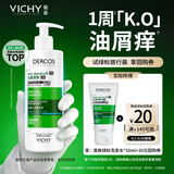 薇姿（VICHY）绿标去屑二硫化硒洗发液洗发水男士女士旅行装京东超市试用50ml