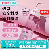 膳魔师（THERMOS）运动水杯780ML塑料水壶男女士儿童大容量摇摇杯子TCSV-750 PK