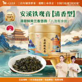 八马茶业安溪铁观音 清香型 乌龙茶80g 小圆满罐装茶叶 一级 自饮自己喝