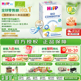 喜宝（HiPP）德国珍宝版有机益生菌婴幼儿配方奶粉2段 600g/盒 升级无淀粉 