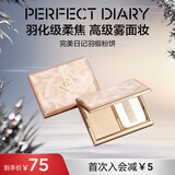 完美日记羽缎透滑粉饼B01适合暖色白皙肤色定妆遮瑕生日礼物送女友