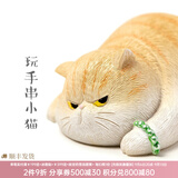 本宫好物故宫猫趴趴猫桌面摆件办公猫咪汽车装饰手办文创女生日礼物教师节 玩手串小猫