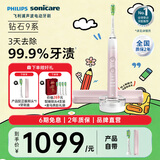 飞利浦（PHILIPS）Sonicare电动牙刷钻石刷9系 三档力度四种模式送男友女友生日礼物 樱花粉HX9911/68