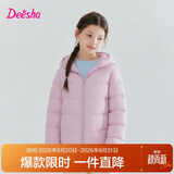 笛莎（DEESHA）【轻暖系列】童装女童2026秋冬短款三防轻薄羽绒服外套 