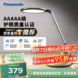 松下（Panasonic）台灯护眼学习儿童护眼台灯护眼学习灯智能调光台灯致儒AAAAA级