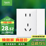 施耐德 五孔插座带双控开关 86型墙壁电源带开关插座面板 皓呈 奶油白色