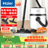 海尔（Haier）桶式吸尘器家用大吸力强力大功率吸尘机干湿多用一键收线吸尘器开荒吸灰HZ-T810W【诚意好礼】