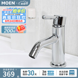 摩恩（MOEN） 面盆水龙头 冷热水洗脸盆防溅头水龙头 卫生间洗手盆水龙头 时尚款面盆龙头