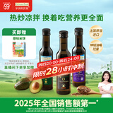 爷爷的农场核桃油牛油果油亚麻籽油250ml*3瓶 热炒凉拌 赠婴儿宝宝辅食食谱