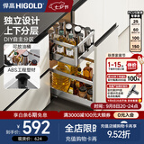悍高（HIGOLD）拉篮304不锈钢厨房橱柜双层调味篮带阻尼导轨 300柜2层PDL调味篮-无刀筷盒